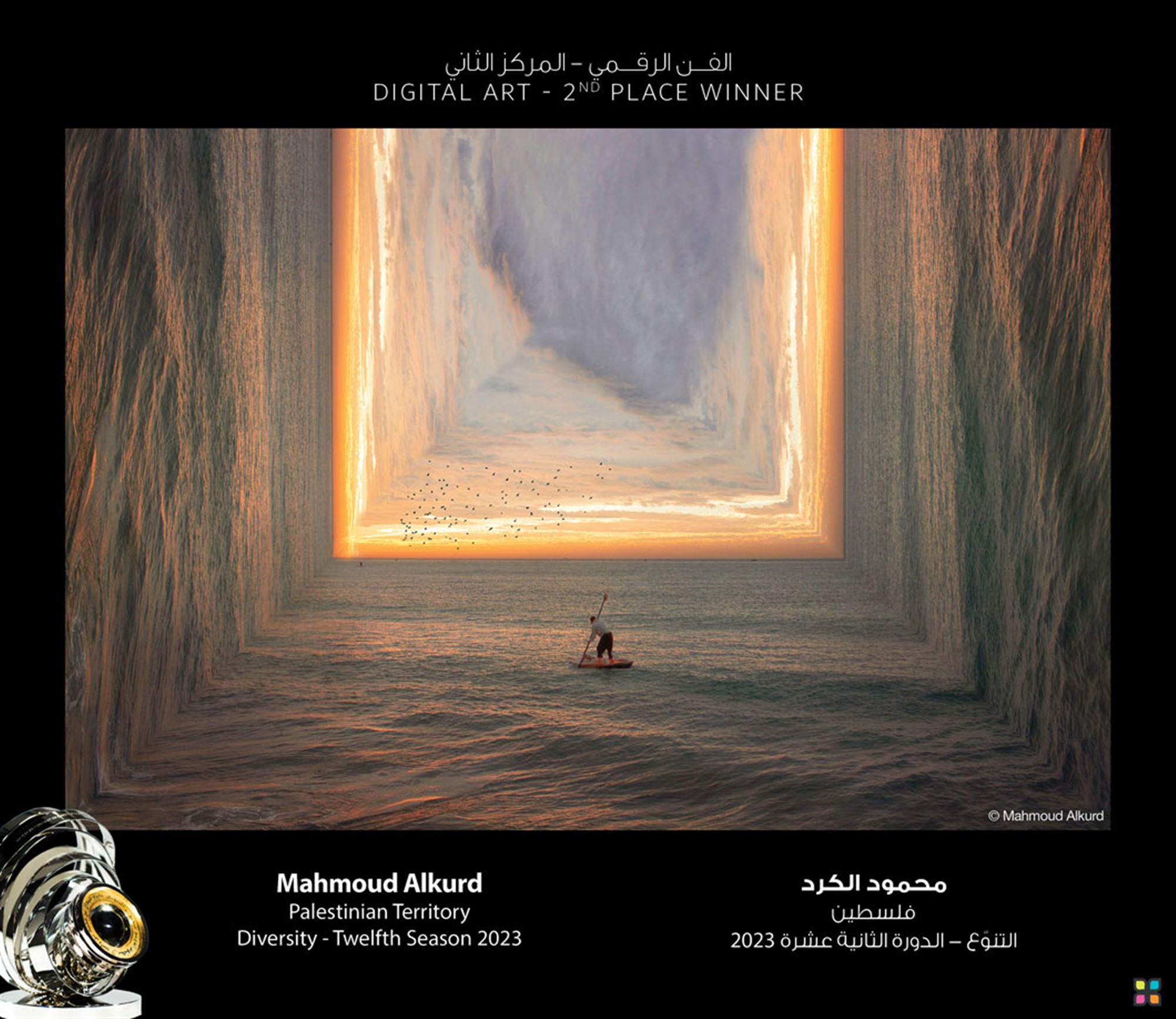 While We Frame Our Happiness