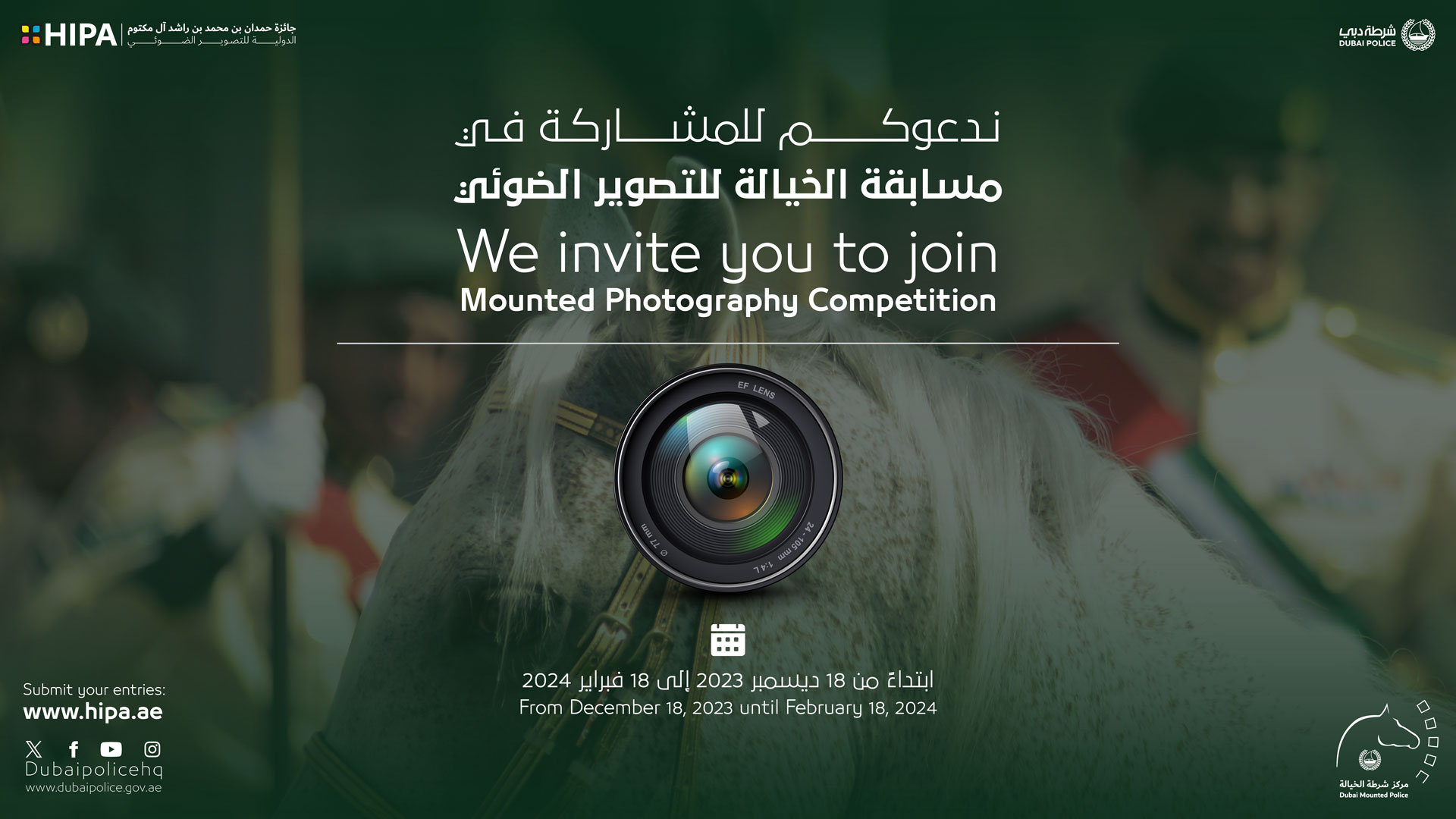 Dubai Mounted Police Stations Photography Competition
