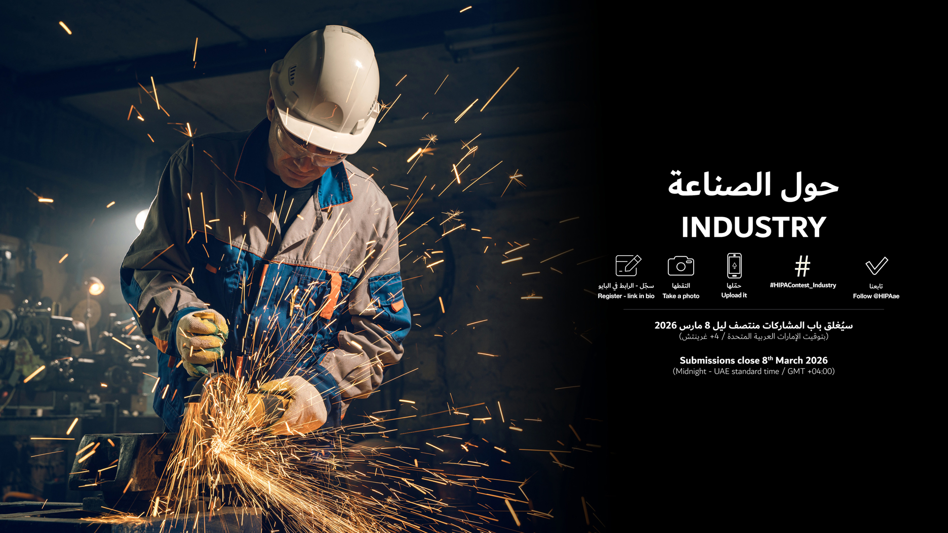 HIPAContest_Industry