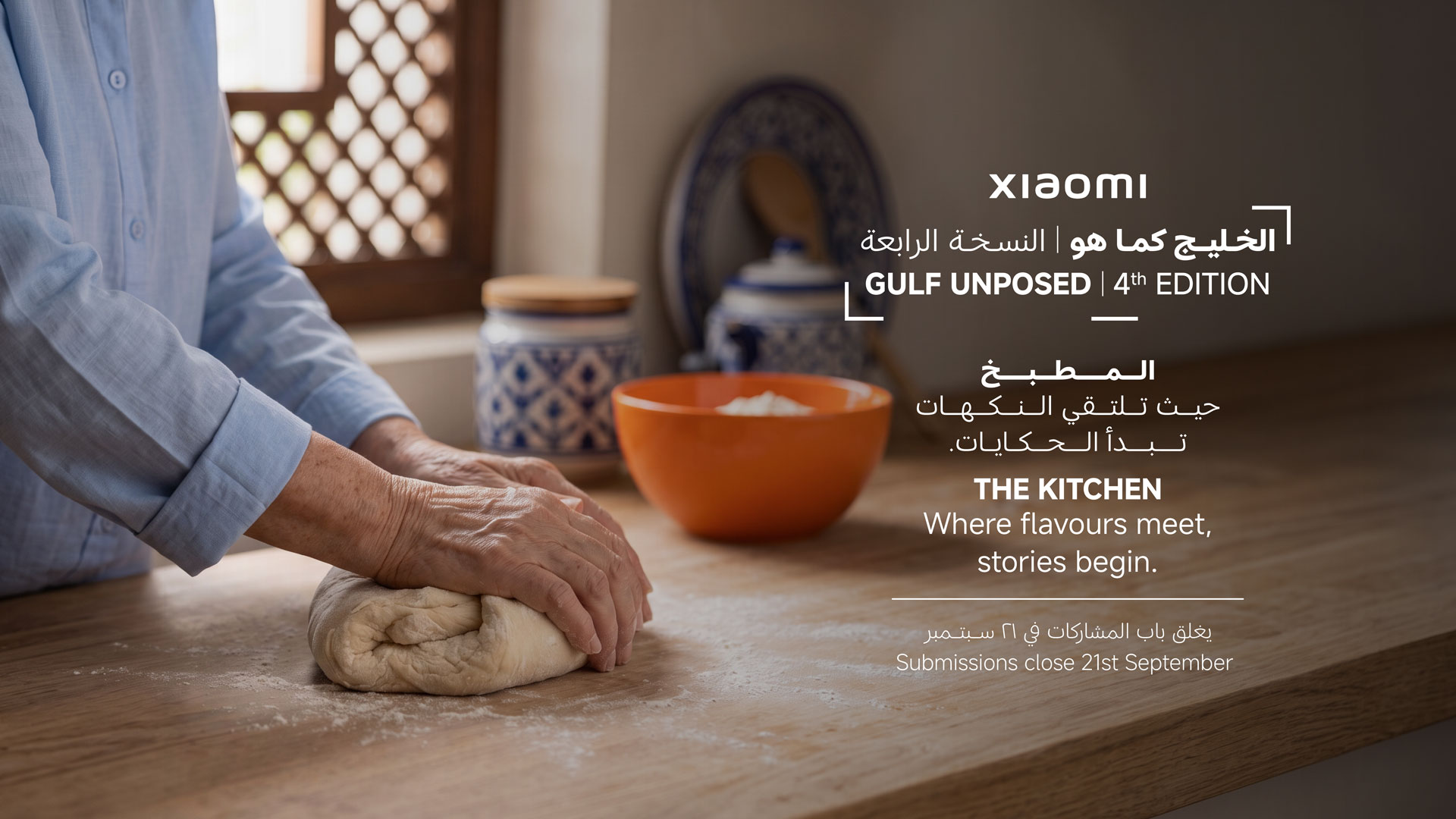 GulfUnposed_TheKitchen