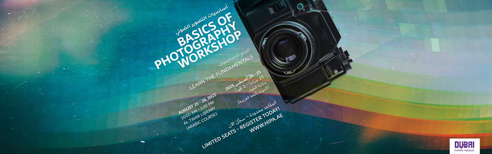 The Basics of Photography Course