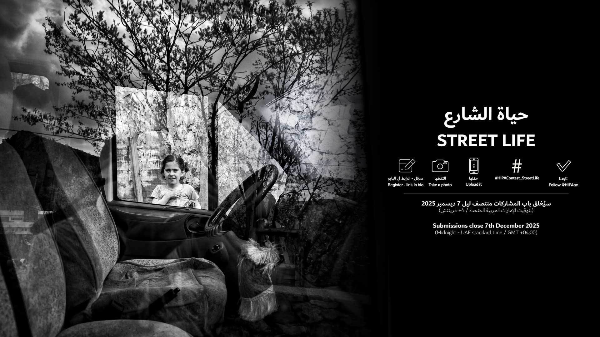 HIPAContest_StreetLife
