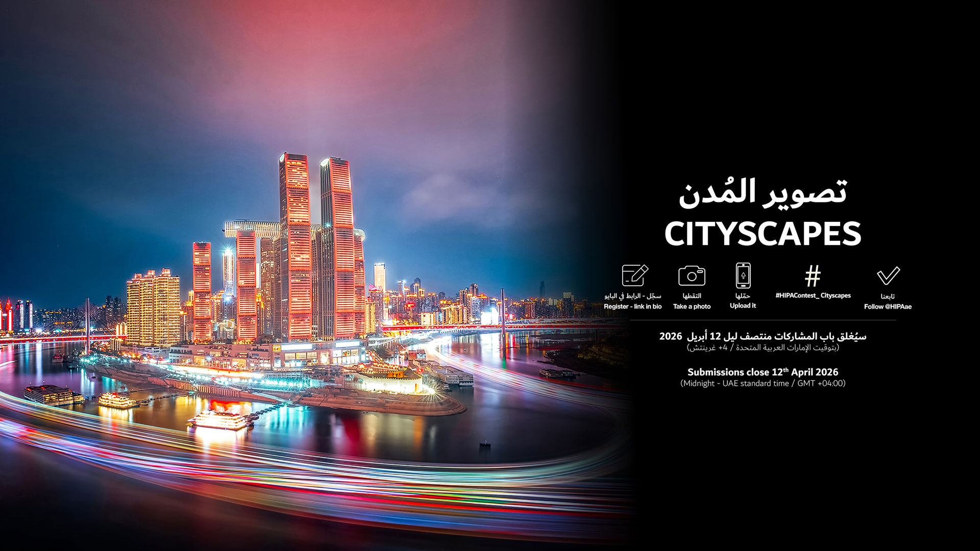 HIPAContest_Cityscapes