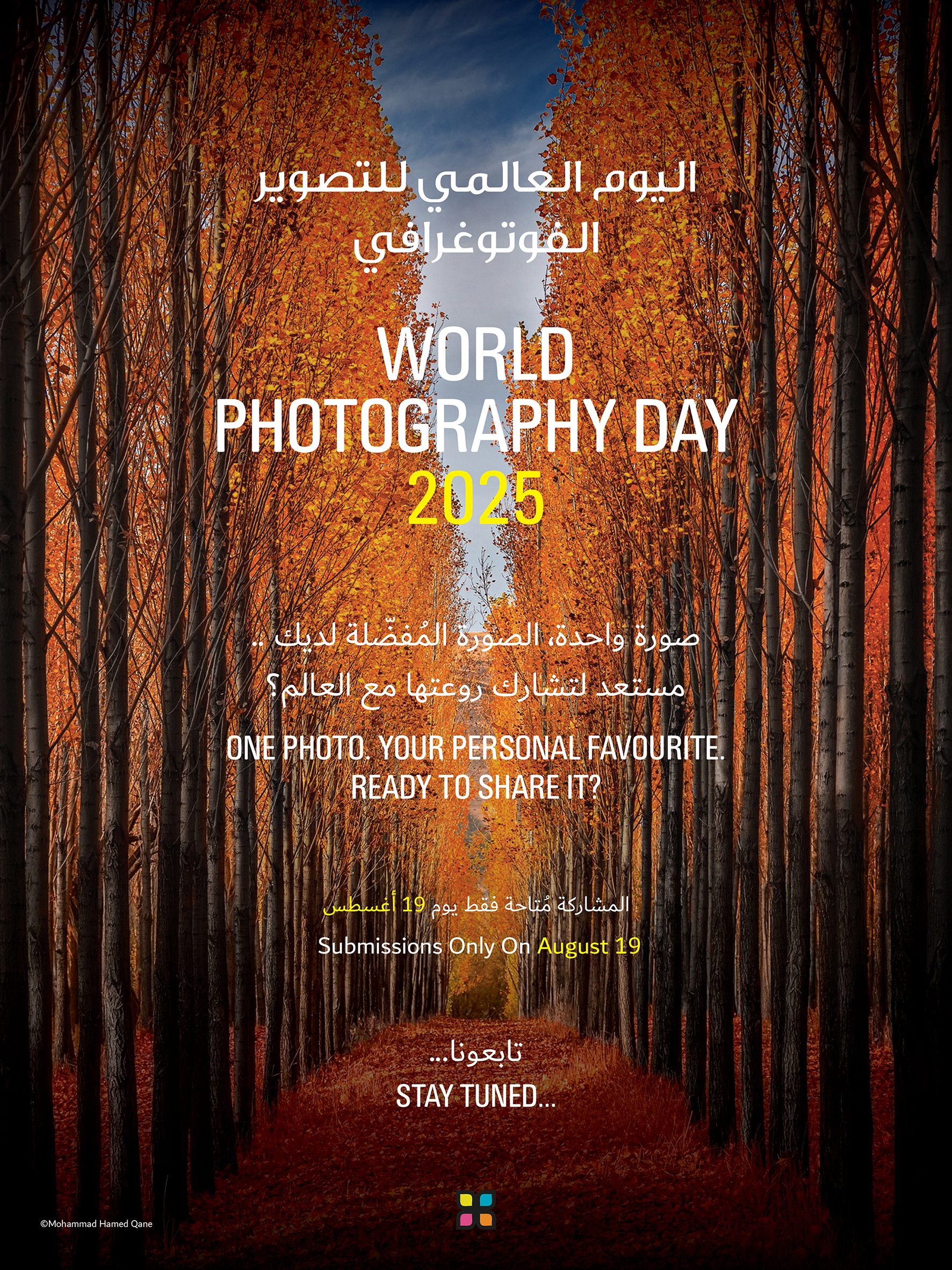 World Photography Day Contest 2025