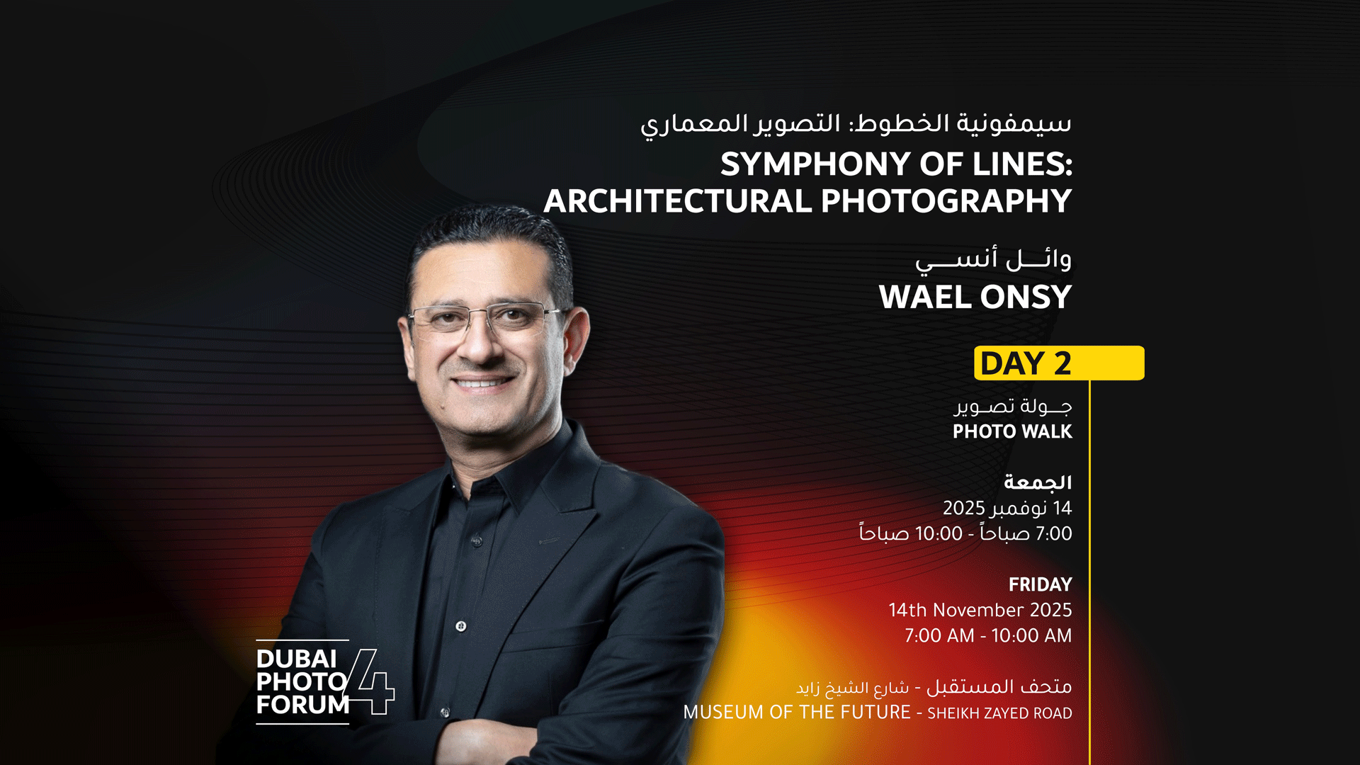 SYMPHONY OF LINES: ARCHITECTURAL PHOTOGRAPHY