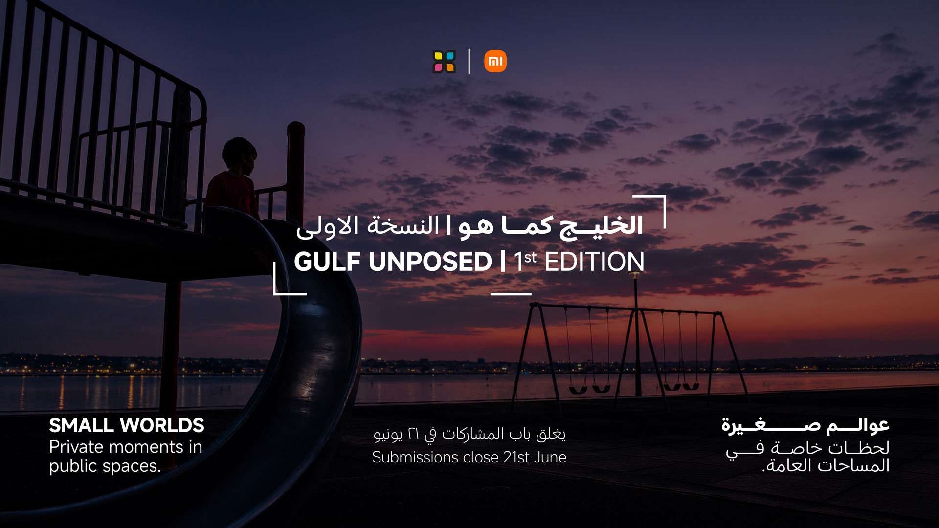 GulfUnposed_SmallWorlds